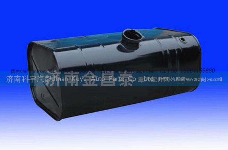 ,CA151标准燃油箱,济南科宇汽车配件有限公司