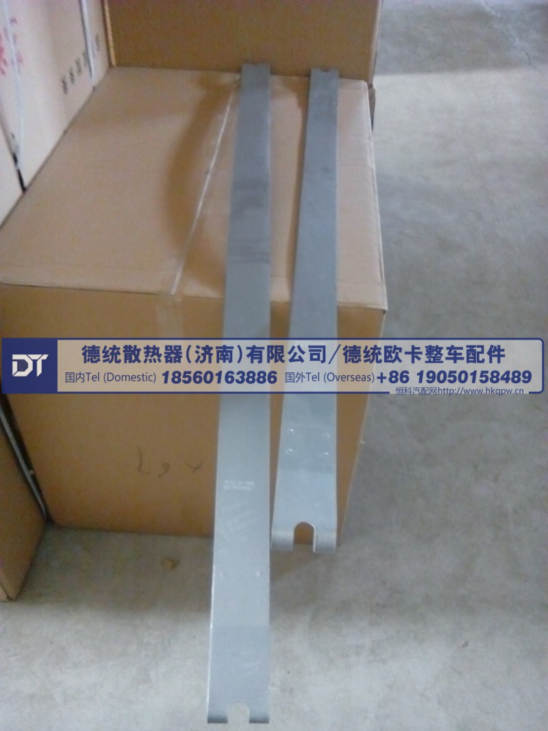 AZ9112550225，WG9725550009,圆形油箱拉带,D型油箱拉带,德统散热器（济南）有限公司/ 德统欧卡整车配件