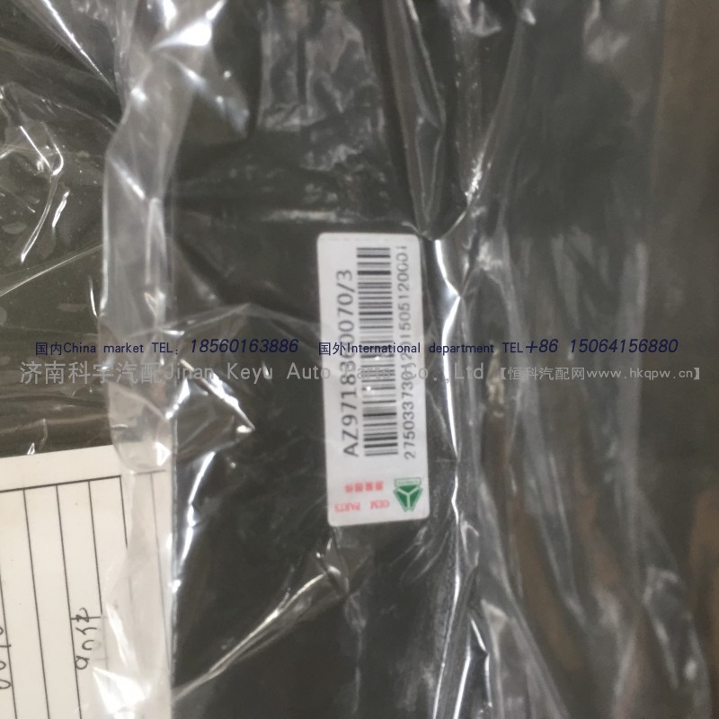 AZ9718360070,储气筒支架,济南科宇汽车配件有限公司