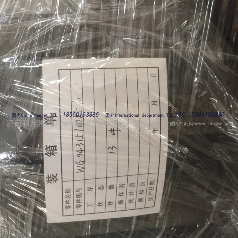 WG9431510085,支架,济南科宇汽车配件有限公司