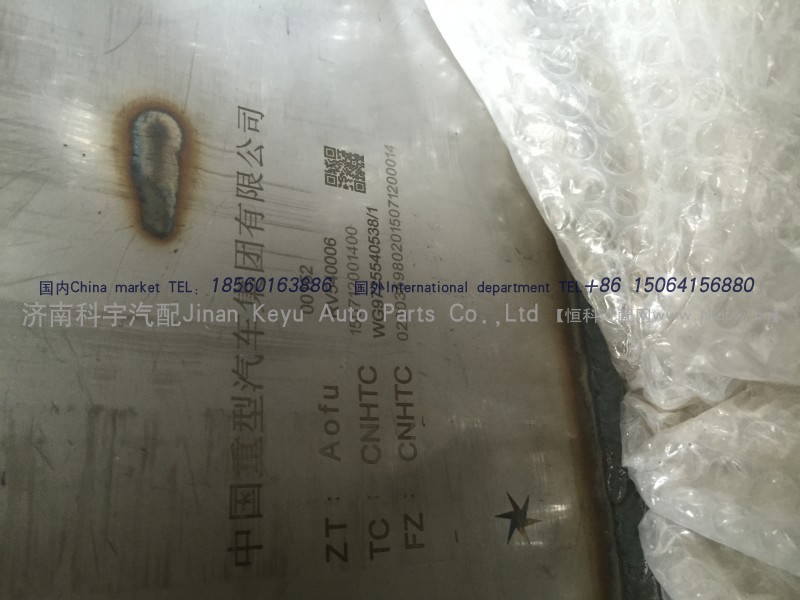 WG9725540538,消聲器總成(國Ⅳ/,濟南科宇汽車配件有限公司