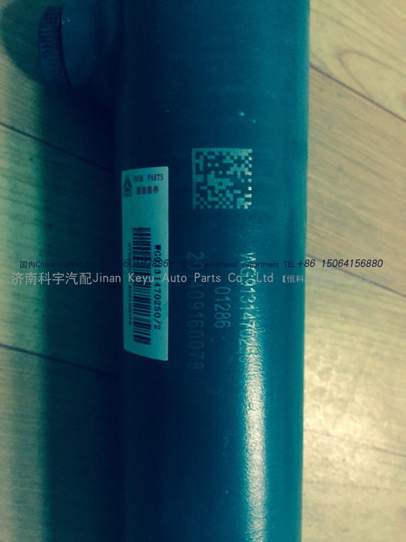 WG9131470250,豪沃T5G助力缸总成,济南科宇汽车配件有限公司