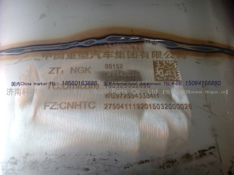 WG9725543334,國四消聲器,濟南科宇汽車配件有限公司