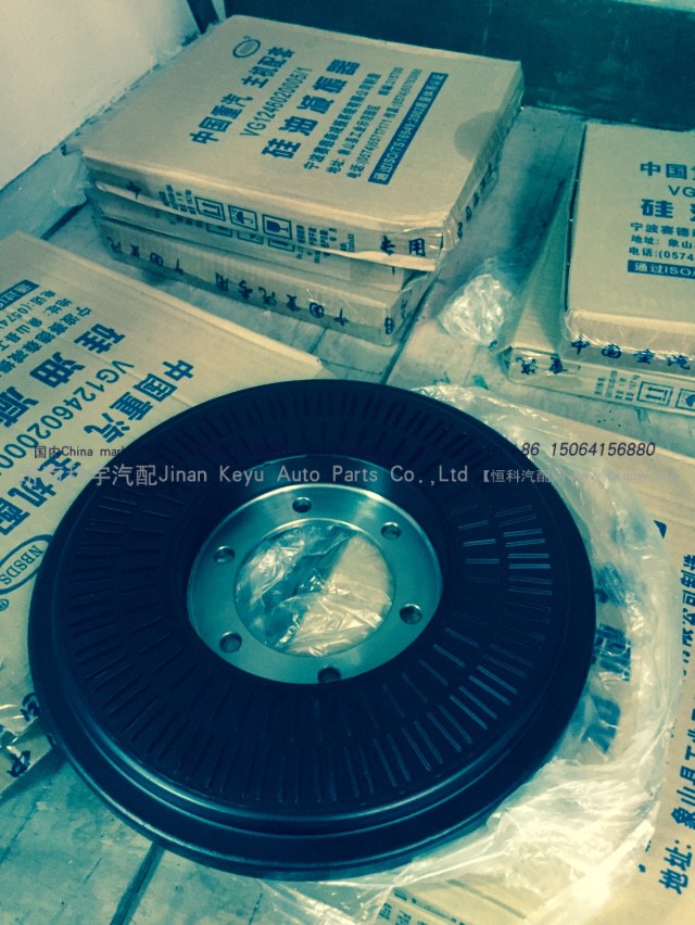 VG1246020005,硅油减震器,济南科宇汽车配件有限公司