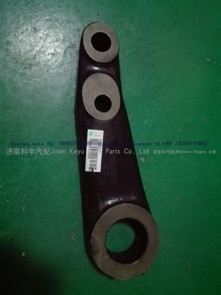WG9931470051,重汽HOWOA7豪沃转向垂臂/方向机摇臂,济南科宇汽车配件有限公司