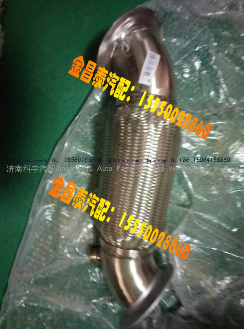 豪瀚配件 豪瀚排气挠管(气助SCR)WG9525540312,豪瀚配件 豪瀚排气挠管(气助SCR)WG9525540312,济南科宇汽车配件有限公司