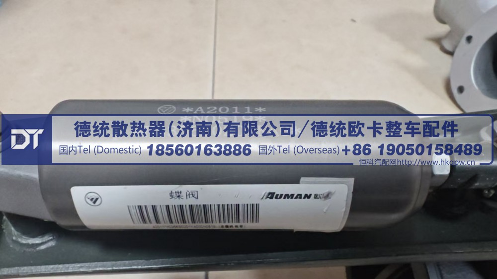 H0356E0201KA0  排气制动蝶阀总成