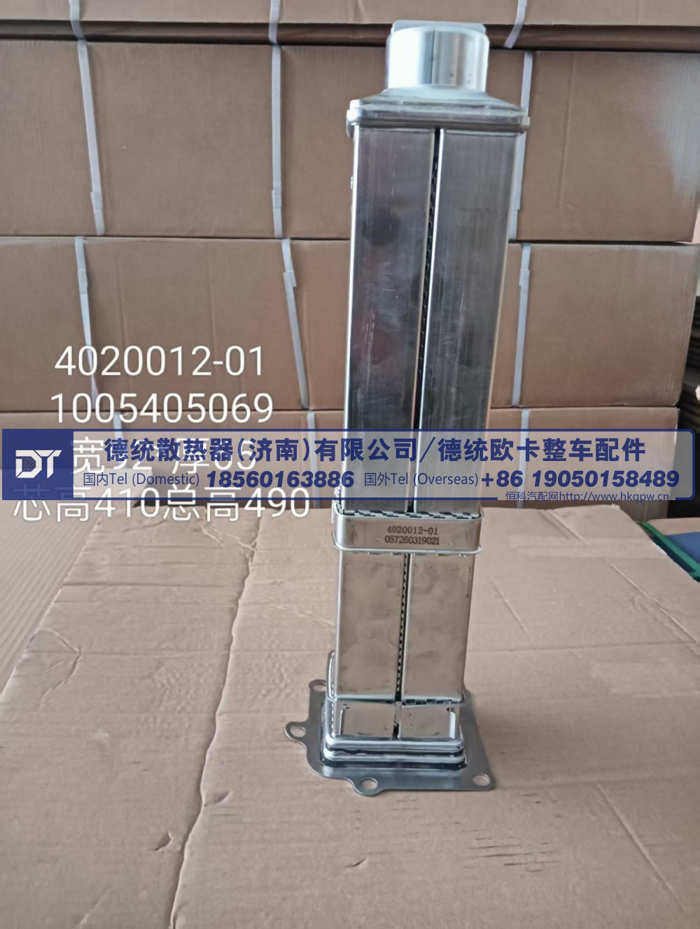 1005405069 EGR散热器芯体 EGR冷却器 EGR Cooler Core