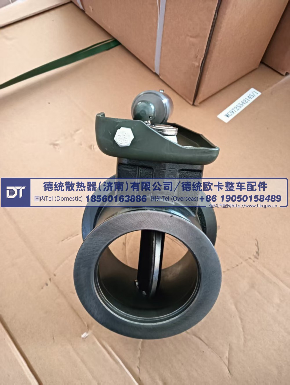 WG9725542145 排气制动蝶阀