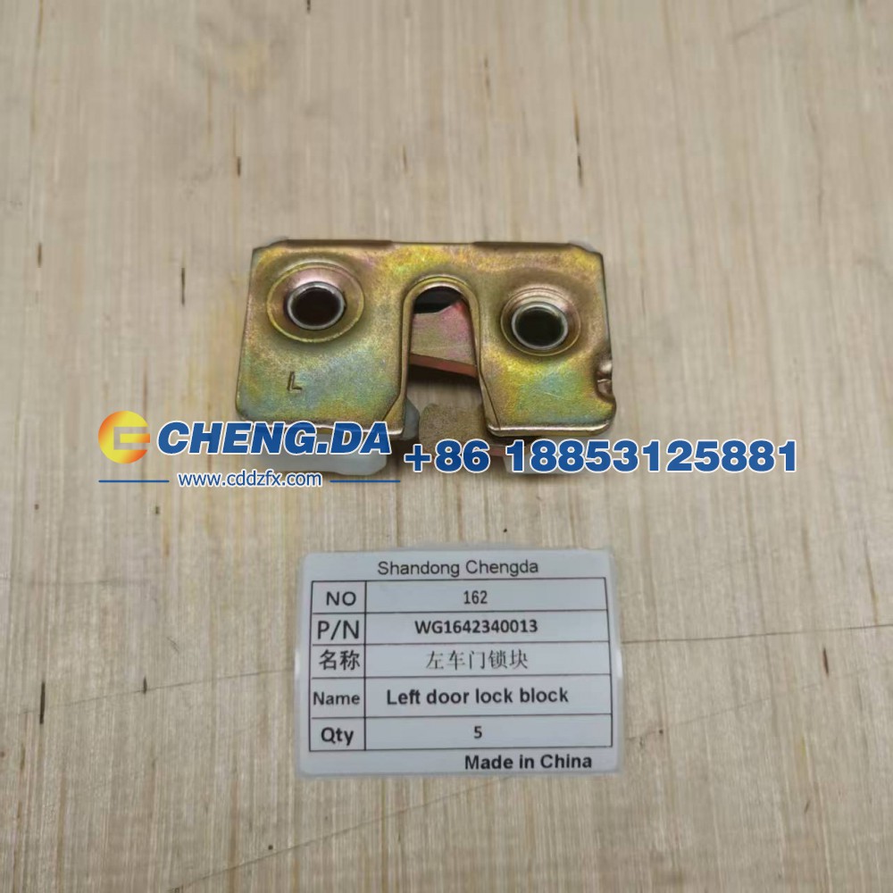 WG1642340013左车门锁块