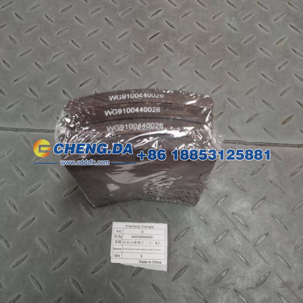 WG9100440026前制动摩擦片（小）6孔 红色精品
