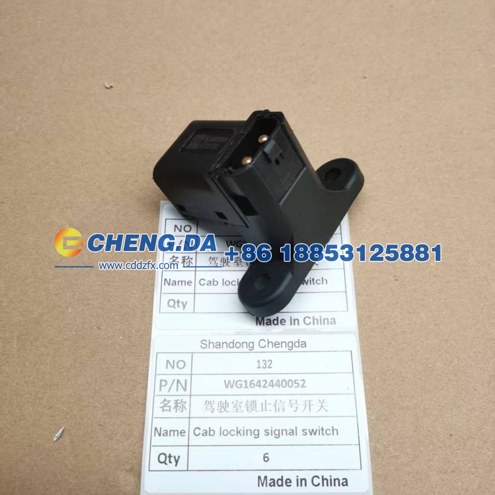 WG1642440052驾驶室锁止信号开关