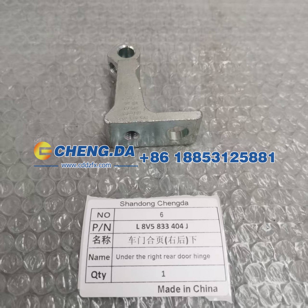 L 8V5 833 404 J车门合页(右后)下