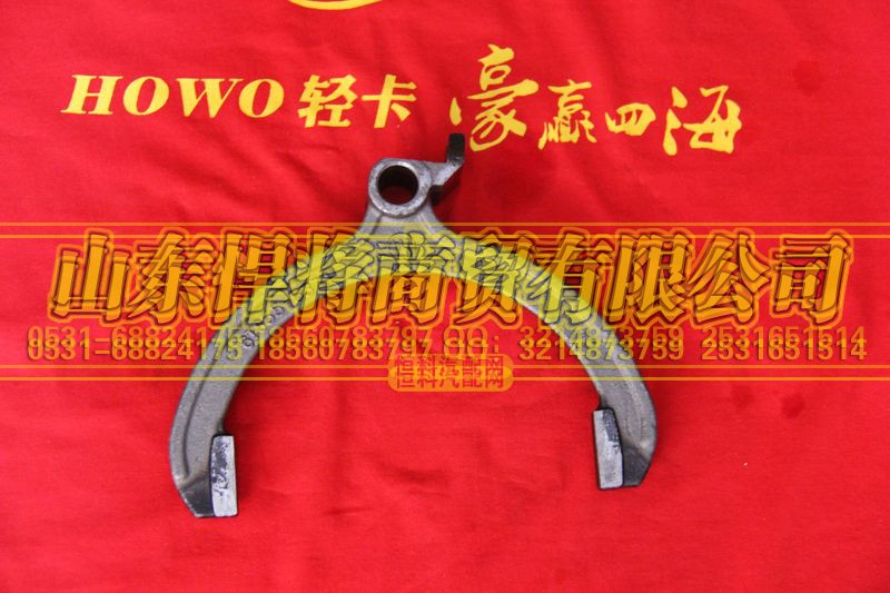 6TS55-6373,HOWO豪沃轻卡三、四档变速拨叉,山东悍将商贸有限公司