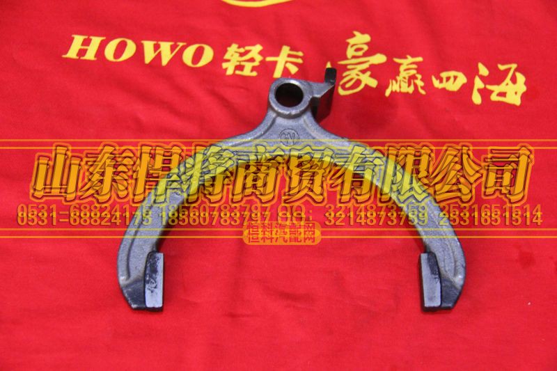 6TS55-6373,HOWO豪沃轻卡三、四档变速拨叉,山东悍将商贸有限公司