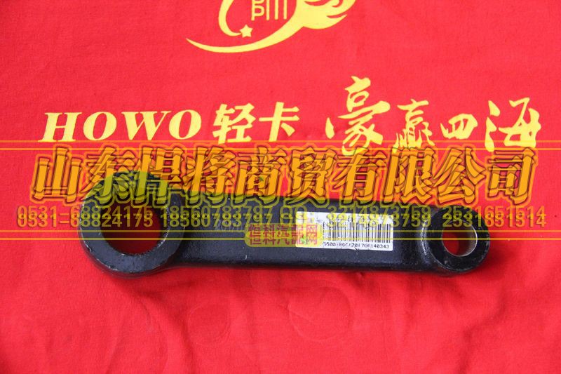 LG9704470022,HAOWO豪沃輕卡轉(zhuǎn)向搖臂,山東悍將商貿(mào)有限公司