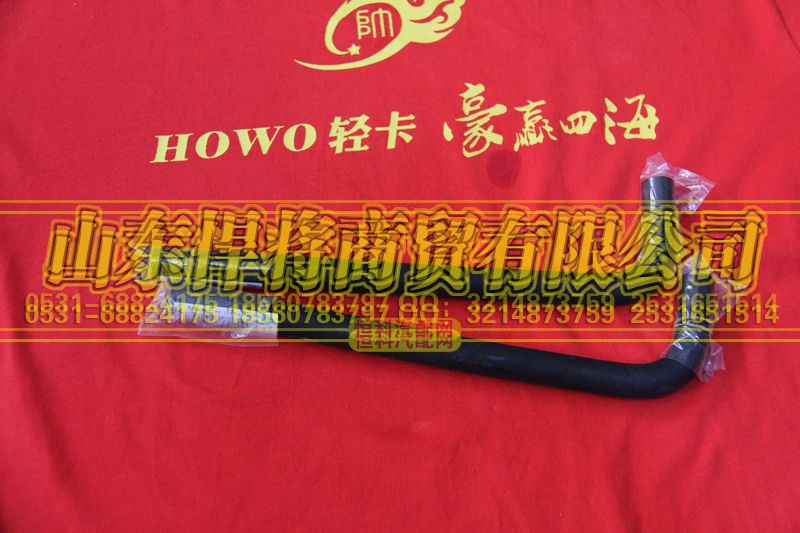 LG9704470045,回油软管,山东悍将商贸有限公司