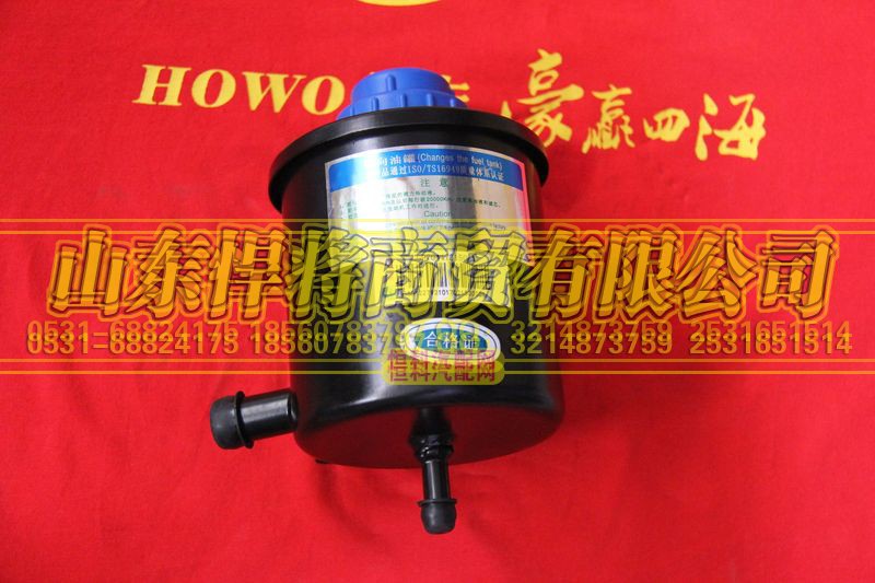LG9704473150,HOWO豪沃轻卡转向油罐(左置出油口偏角30度),山东悍将商贸有限公司