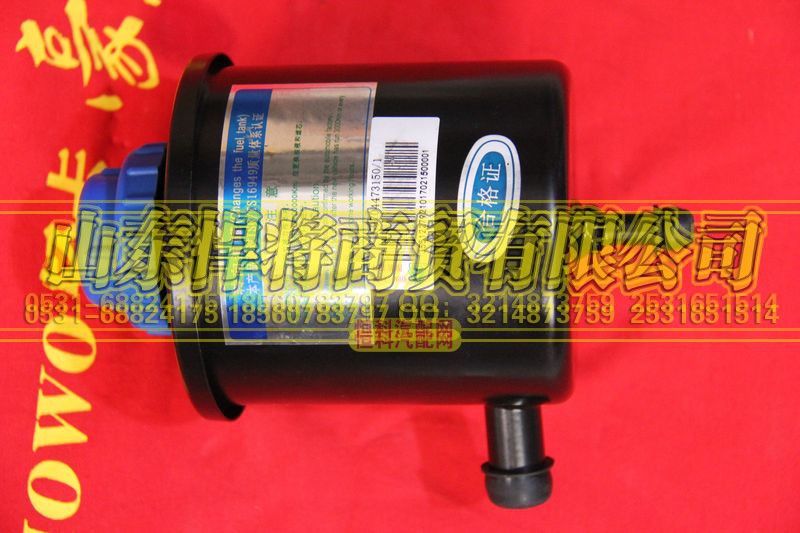 LG9704473150,HOWO豪沃轻卡转向油罐(左置出油口偏角30度),山东悍将商贸有限公司