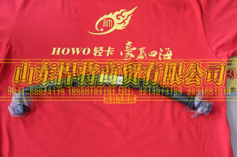 HOWO豪沃輕卡LG9716475051,高壓軟管,山東悍將商貿(mào)有限公司
