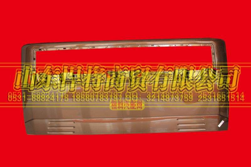 LZ1613150030&184,HOWO豪沃轻卡宽体面罩总成,山东悍将商贸有限公司 LZ1613150030&184,HOWO豪沃轻卡宽体面罩总成,山东悍将商贸有限公司