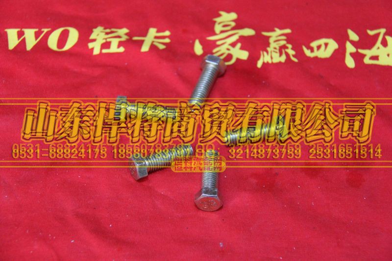 WB150B1030-530,六角頭螺栓,山東悍將商貿(mào)有限公司