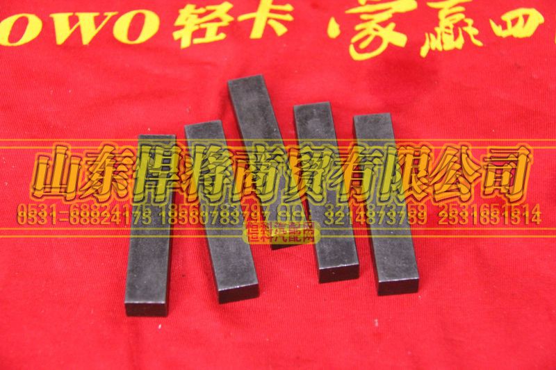 WB551 15×10×78,HOWO豪沃轻卡普通平键,山东悍将商贸有限公司