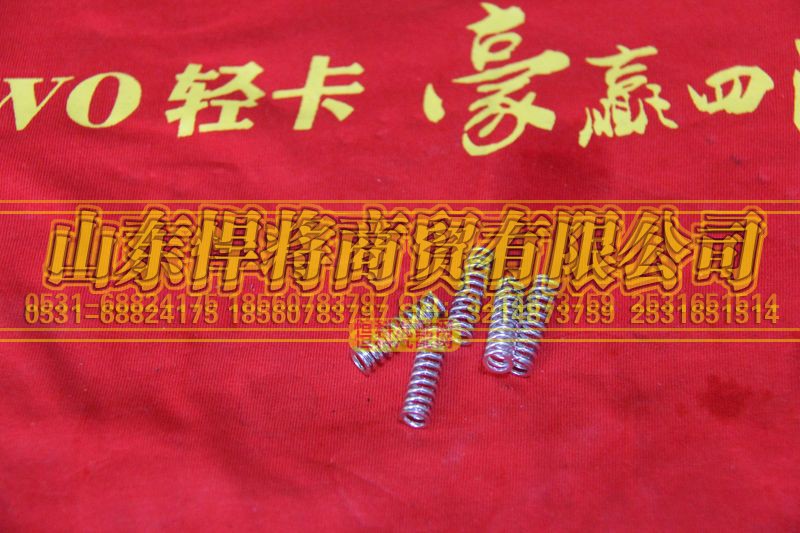 WBY16.2×1.2×24,HOWO豪沃輕卡鎖球彈簧,山東悍將商貿(mào)有限公司
