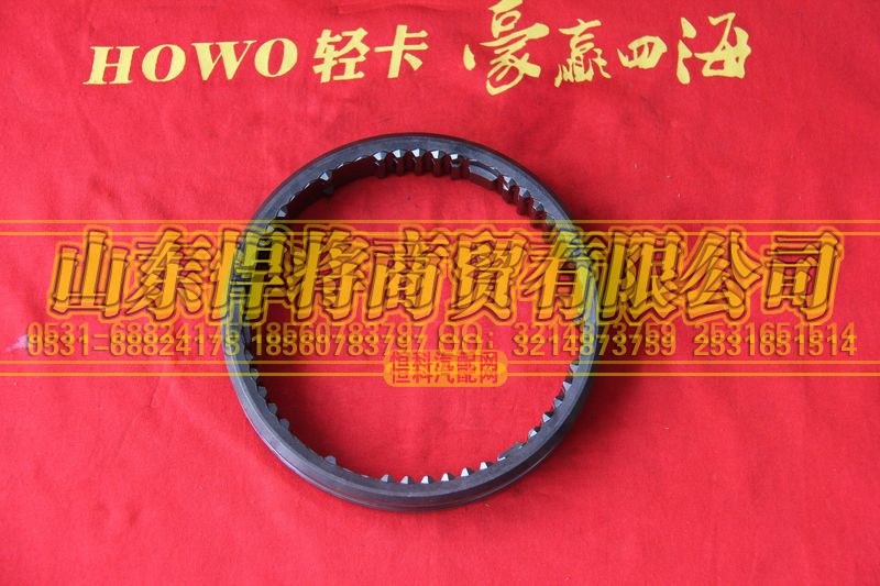 AZ2210101619,副箱滑动齿套,山东悍将商贸有限公司