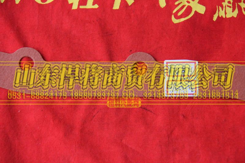 AZ2229100906,后壳纸垫,山东悍将商贸有限公司
