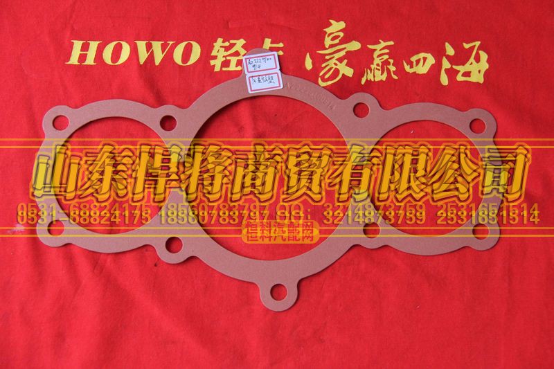 AZ2229100914,后壳纸垫,山东悍将商贸有限公司