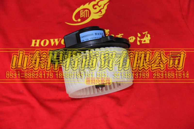 LG1611840090,蒸发风机,山东悍将商贸有限公司