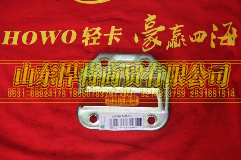 LG9704240007,HOWO豪沃轻卡软轴密封圈压板,山东悍将商贸有限公司
