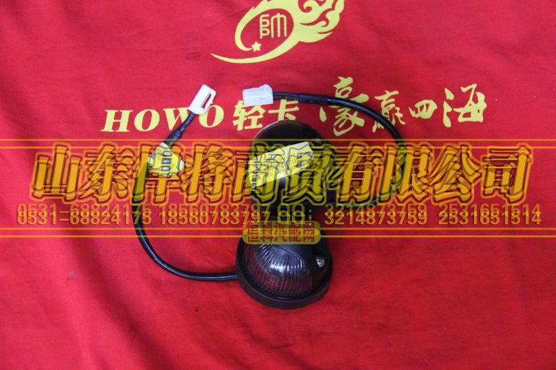 LG9704790002,前示廓燈,山東悍將商貿(mào)有限公司