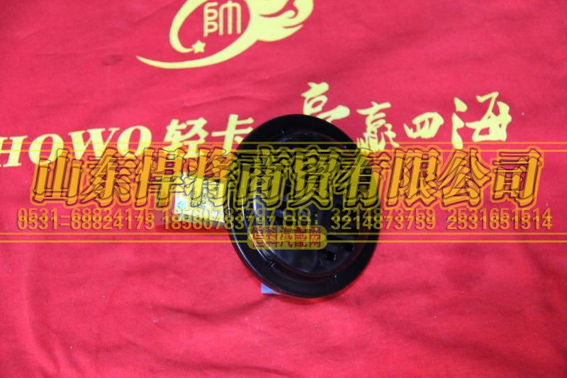 LG9706710001,HOWO豪沃轻卡盆形电喇叭（12V）,山东悍将商贸有限公司