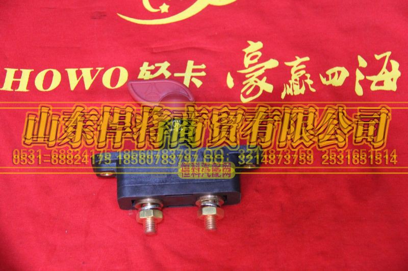 QG9100760100,HOWO豪沃輕卡電源總開關(guān)（新狀態(tài)）,山東悍將商貿(mào)有限公司