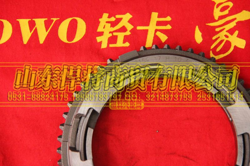 WG2203101303,HOWO豪沃轻卡副箱低档同步器总成,山东悍将商贸有限公司