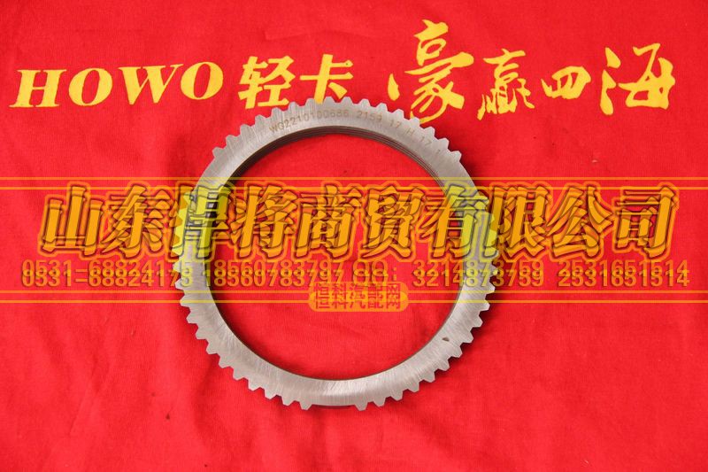 WG2210100686,HOWO豪沃轻卡副箱高档同步环,山东悍将商贸有限公司