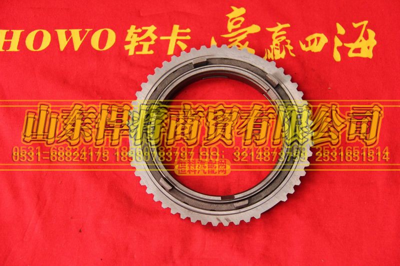 WG2210100686,HOWO豪沃轻卡副箱高档同步环,山东悍将商贸有限公司