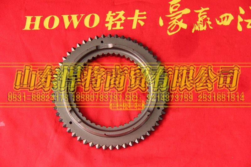 WG2210103306,HOWO豪沃轻卡副箱高档同步器锥环,山东悍将商贸有限公司