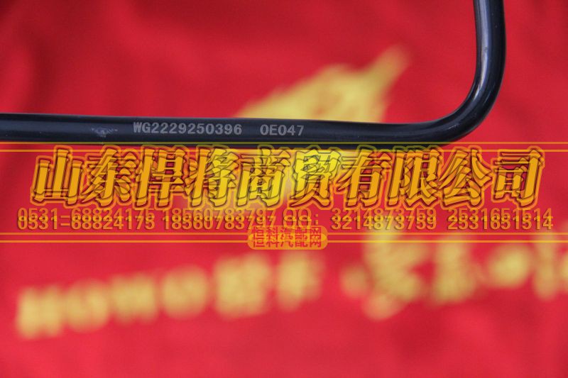 WG2229250396,HOWO豪沃輕卡高檔成型軟管,山東悍將商貿(mào)有限公司