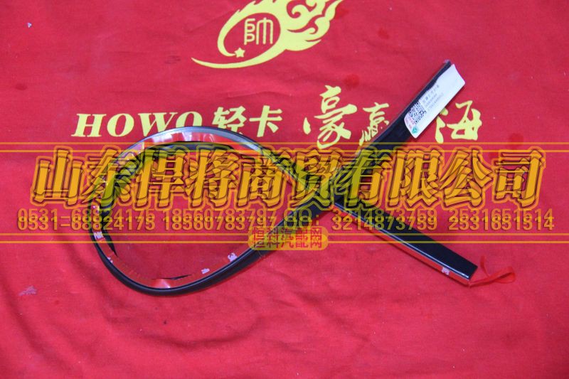 LG1611110013,HOWO豪沃轻卡面罩右密封条,山东悍将商贸有限公司