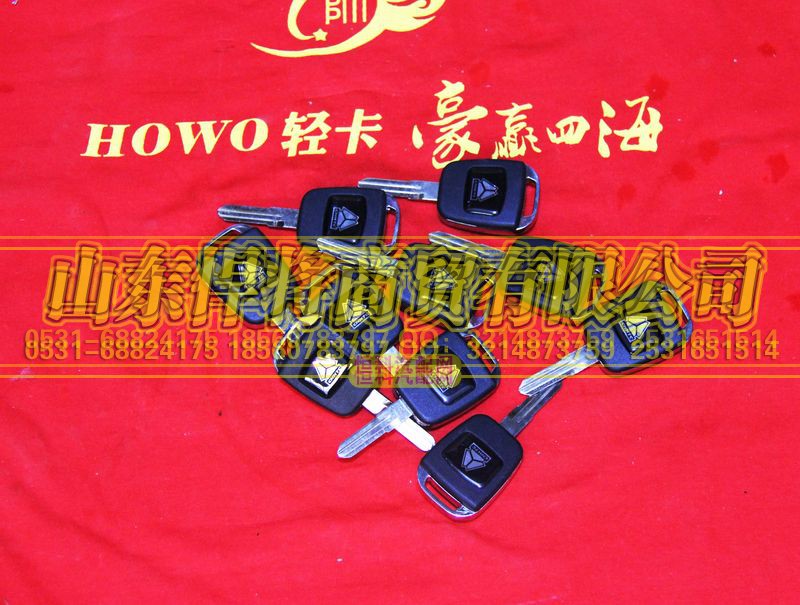 LG1611340003+005,HOWO豪沃轻卡钥匙毛坯,山东悍将商贸有限公司