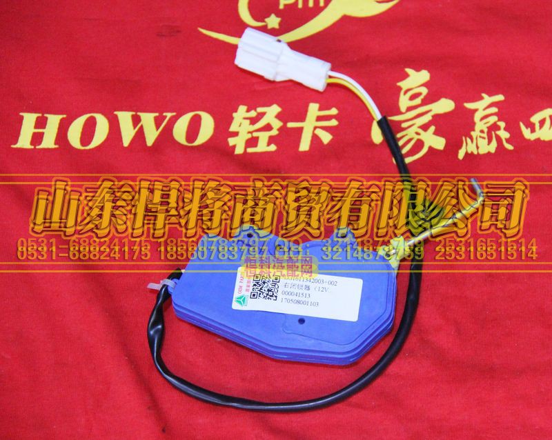 LG1611342003+002,HOWO豪沃轻卡右闭锁器(12V),山东悍将商贸有限公司 LG1611342003+002,HOWO豪沃轻卡右闭锁器(12V),山东悍将商贸有限公司