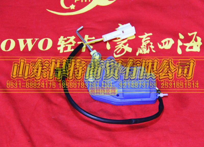 LG1611342003+002,HOWO豪沃轻卡右闭锁器(12V),山东悍将商贸有限公司 LG1611342003+002,HOWO豪沃轻卡右闭锁器(12V),山东悍将商贸有限公司