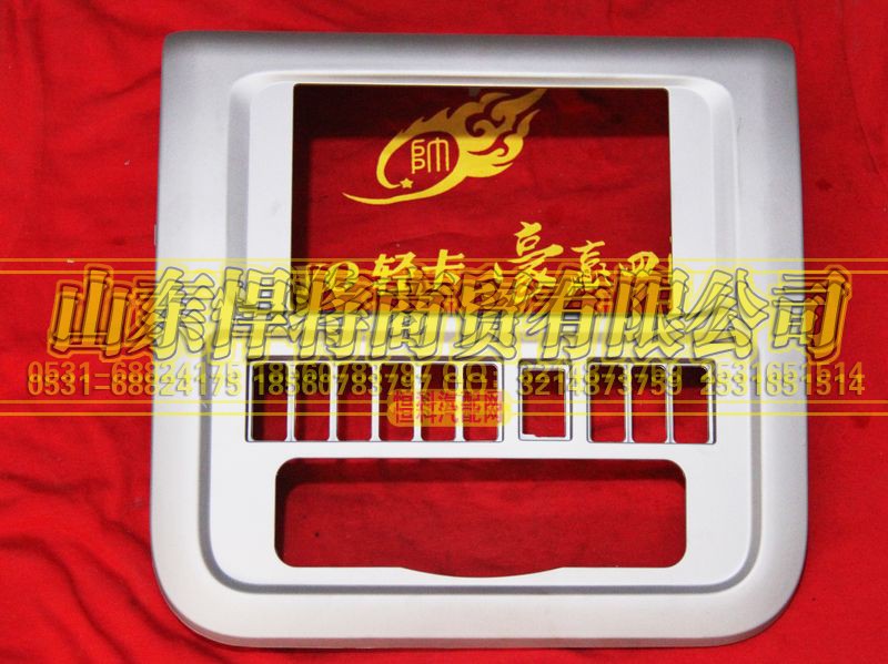 LG1612160201,HOWO豪沃輕卡中控面板總成,山東悍將商貿(mào)有限公司