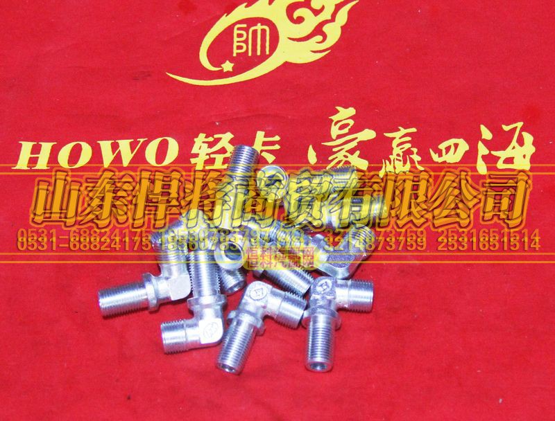 LG9700360546,HAOWO豪沃輕卡卡套式端直角接頭,山東悍將商貿(mào)有限公司
