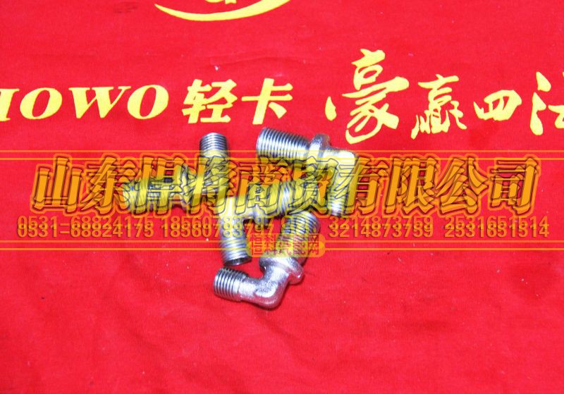 LG9700360549,HAOWO豪沃輕卡卡套式端直角接頭,山東悍將商貿(mào)有限公司