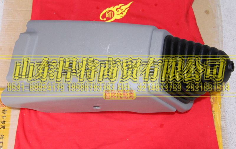 LG9704240016,換擋護(hù)罩總成,山東悍將商貿(mào)有限公司