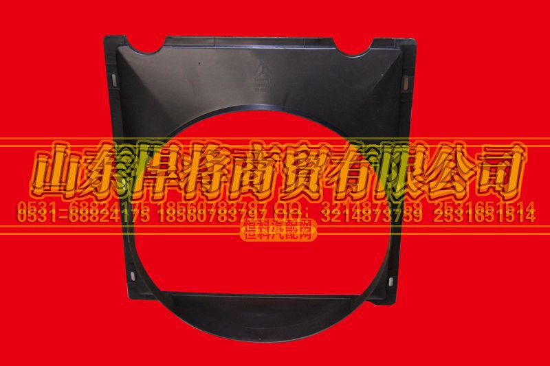 LG9704530004,HOWO豪沃輕卡風(fēng)扇護(hù)風(fēng)罩,山東悍將商貿(mào)有限公司